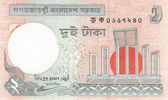 Bangaldesch p.6Cj 2 Taka 2007